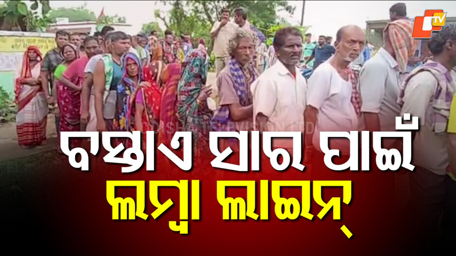 urea-crisis-:-ସରୁନି-ସାର-ଟେନସନ