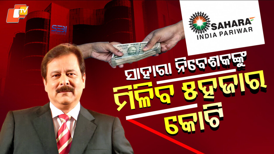 supreme-court-:-ବଡ଼-ନିଷ୍ପତ୍ତି-ନେଲେ-ସୁପ୍ରିମକୋର୍ଟ,-ଆକାଉଣ୍ଟକୁ-ଆସିବ-୫ହଜାର-କୋଟି-ଟଙ୍କା