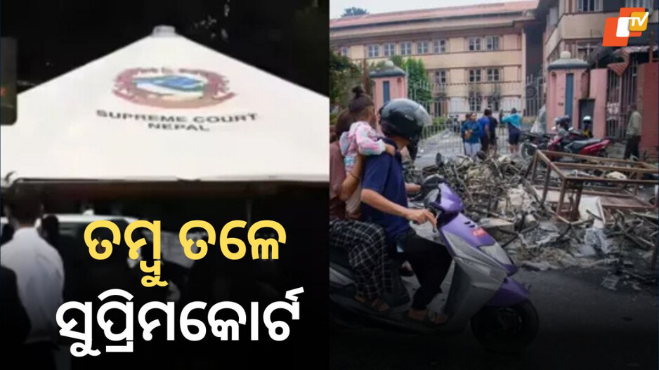 supreme-court-blaze:-ତମ୍ବୁ-ଭିତରେ-ଚାଲିଲା-କୋର୍ଟ,-୨୬-ହଜାରରୁ-ଅଧିକ-ମାମଲାର-ରେକର୍ଡ-ସୁପ୍ରିମକୋର୍ଟରେ-ଜଳିପୋଡି-ପାଉଁଶ