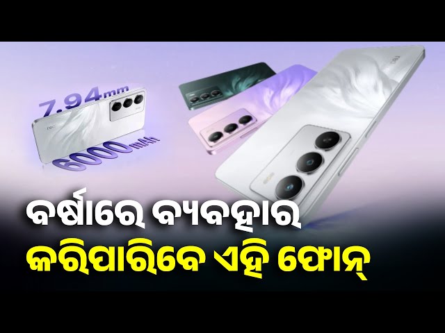 ଭାରତରେ-ଲଞ୍ଚ-ହେଲା-realme-ର-ଏହି-ନୁଆଁ-5g-ଫୋନ୍,-ଅଳ୍ପ-ପ୍ରାଇସରେ-ମିଳୁଛି-ଦମଦାର-ଫିଚର୍ସ-||-knews-odisha