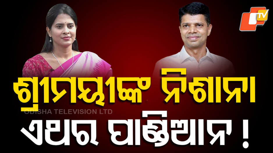 shreemayee-mishra:-ଶ୍ରୀମୟୀଙ୍କ-ନିଶାନା,-କିଏ-ଭଣ୍ଡ-ସନ୍ନ୍ୟାସୀ?