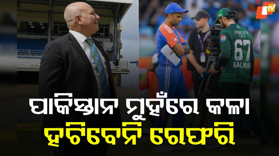 icc-turns-down-pakistan’s-demand:-ରେଫରି-ହଟିବେ-ନାହିଁ,