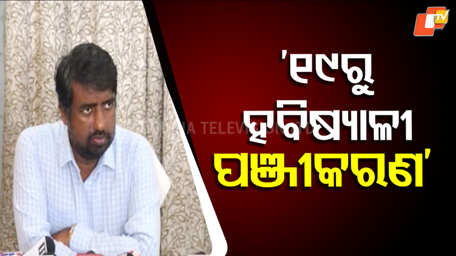habishyali-:-୧୯ରୁ-ହବିଷ୍ୟାଳୀ-ପଞ୍ଜିକରଣ
