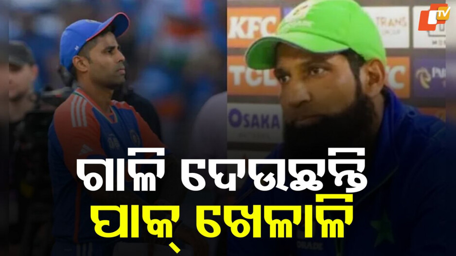 pakistani-cricketer-loses-cool:-ରାଗିଗଲେ-ପାକିସ୍ତାନୀ-କ୍ରିକେଟର,-ସୂର୍ଯ୍ୟ-କୁମାରଙ୍କୁ-ପ୍ରୟୋଗ-କଲେ-ଅପମାନଜନକ-ଭାଷା