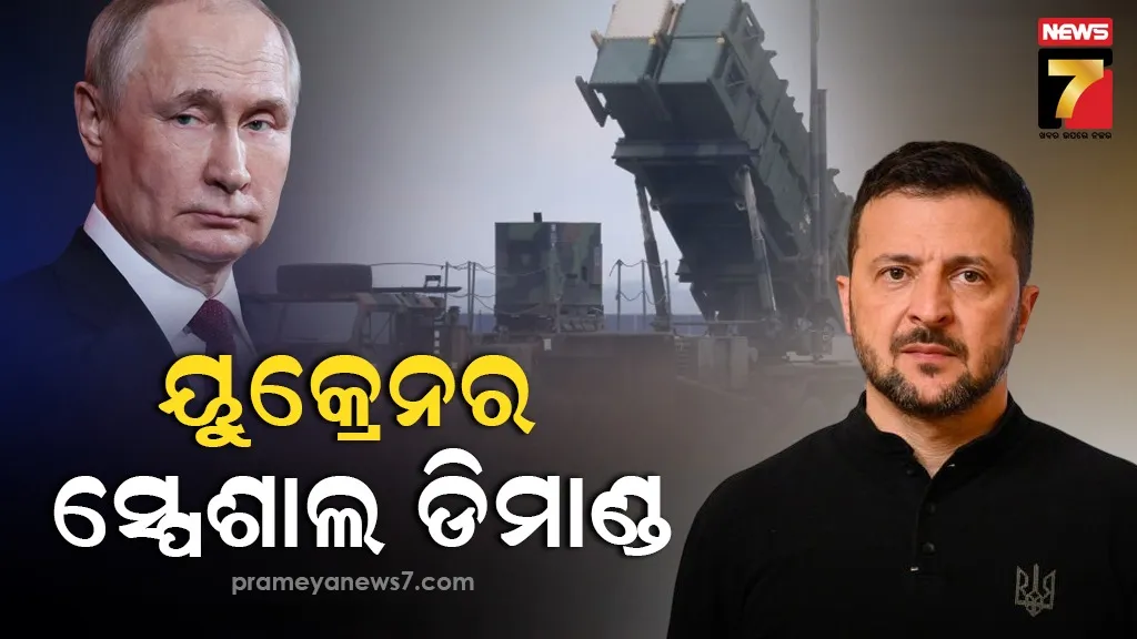 ଆକାଶରୁ-ଆତଙ୍କ-ବର୍ଷା-କରୁଛି-ରୁଷ୍-,-ୟୁରୋପୀୟ-ଦେଶ-ଗୁଡ଼ିକୁ-ଏୟାର-ଡିଫେନ୍ସ-ସିଷ୍ଟମ-ପାଇଁ-ଅନୁରୋଧ-କଲେ-ଜେଲେନସ୍କି