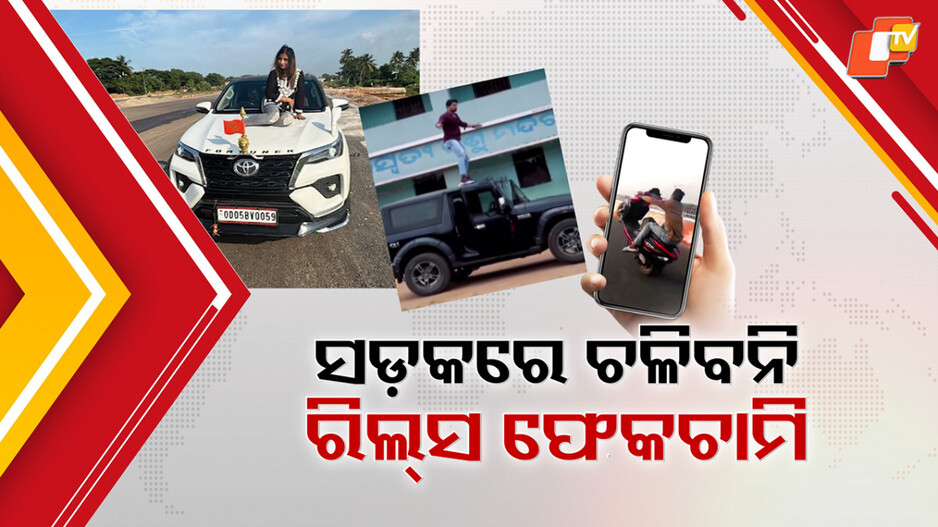 tough-action-ahead:-ଆଉ-ଚଳିବନି-ସଡ଼କରେ-ବିପଦଜନକ-ଡ୍ରାଇଭିଂ,-ପଞ୍ଜିକରଣ-ସାର୍ଟିଫିକେଟ୍-ସହ-ବାତିଲ-ହେବ-ଡିଏଲ୍