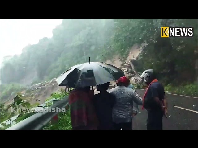 ପ୍ରକୃତି-ରଚୁଛି-ତାଣ୍ଡବ-।-ବାଦଲ-ଫଟା-ବର୍ଷା-ଯୋଗୁଁ-କଳିଙ୍ଗା-ଘାଟିରେ-ବଡ଼-ଭୂସ୍ଖଳନ-||-knews-odisha