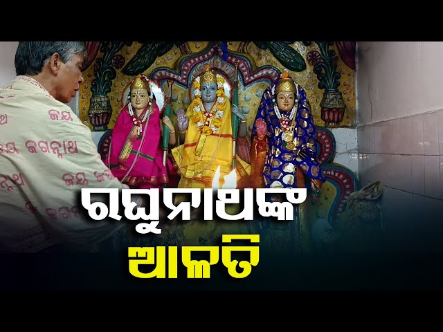 ଏହି-ଆଳତି-ଦର୍ଶନ-କଲେ-ଧନ-ସମ୍ପତ୍ତିରେ-ଘର-ପୂର୍ଣ୍ଣ-ହୋଇଯିବ-||-knews-odisha