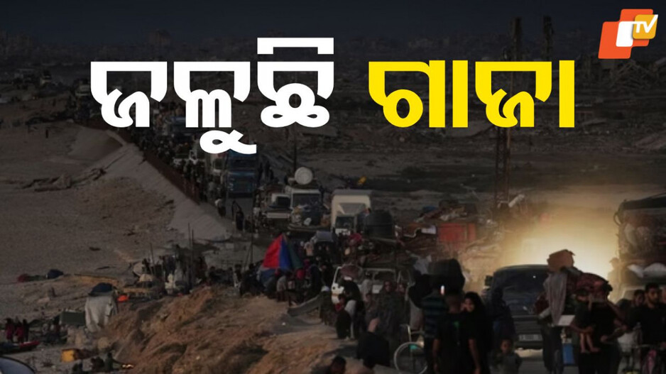 israel-attack-on-gaza:-ଇସ୍ରାଏଲ-ସେନାର-ପ୍ରଚଣ୍ଡ-ଆକ୍ରମଣ,-ଗାଜା-ସିଟି-ଛାଡିଲେ-ଲକ୍ଷାଧିକ-ଲୋକ