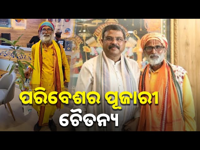 ବଲାଙ୍ଗୀର-ଲରମ୍ଭାରୁ-ନେଇ-ଚୈତନ୍ୟ-ଆମ୍ବଗଛ-ଚାରାଟି-ପ୍ରଧାନମନ୍ତ୍ରୀ-ନରେନ୍ଦ୍ର-ମୋଦିଙ୍କ-ଜନ୍ମ-ଦିନରେ-ଦେଲେ-ଉପହାର