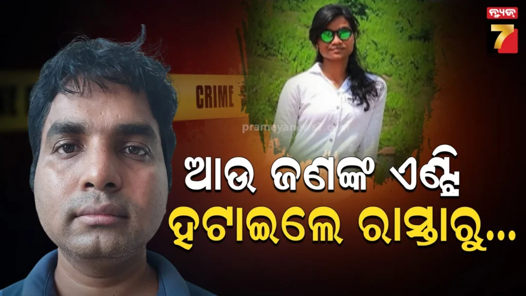 ମହିଳା-କନଷ୍ଟେବଲ୍‌ଙ୍କୁ-ହତ୍ୟା-ଘଟଣାରେ-ନୂଆ-ଟ୍ବିଷ୍ଟ୍-:-ସାମ୍ନାକୁ-ଆସିଲା-ଦୀପକ-ଶୁଭମିତ୍ରାଙ୍କ-ମ୍ୟାରେଜ୍-ସାର୍ଟିଫିକେଟ୍,-ପୂର୍ବରୁ-ପତ୍ନୀଙ୍କର-ହୋଇଛି-ମୃତ୍ୟୁ