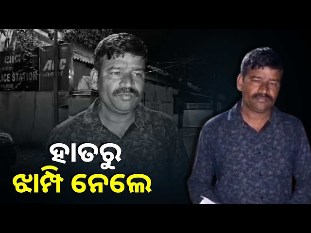 ଦିନ-ଦ୍ଵିପ୍ରହରେ-ରାଜରାସ୍ତାରେ-ଲୁଟ୍,-ଛଡ଼ାଇ-ନେଲେ-୭୦-ହଜାରରୁ-ଅଧିକ-ଟଙ୍କା-||knews-odisha