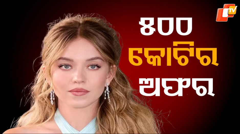 bollywood-offer:-ଏହି-ଅଭିନେତ୍ରୀଙ୍କୁ-ବଲିଉଡରୁ-ମିଳିଲା-୫୦୦-କୋଟିର-ଅଫର…ପଛରେ-ପଡ଼ିଲେ-ଦୀପିକା,-ପ୍ରିୟଙ୍କା-ଓ-କ୍ୟାଟ୍ରିନା