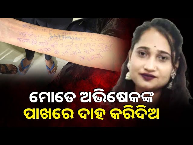 ଭାଇର-ମୃତ୍ୟୁକୁ-ସହିପାରିଲା-ନାହିଁ-ଭଉଣୀ,-ହାରିଦେଲା-ଜୀବନ-||-knews-odisha