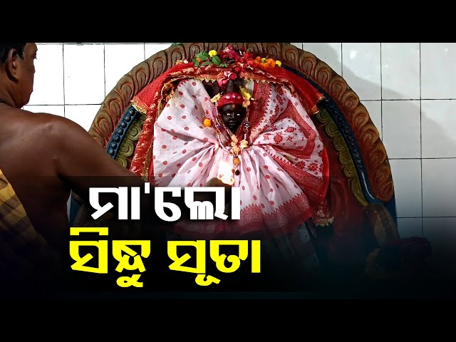 ଧନର-ଗନ୍ତା-ଘର-ଖୋଲିଯିବ-ଯଦି-ଏହି-ଆଳତି-ଭକ୍ତିରେ-ଦର୍ଶନ-କରିବେ-||-knews-odisha