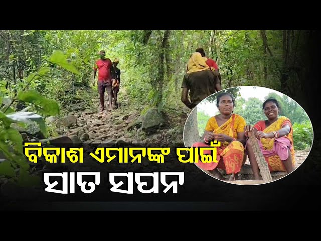 ଏ-ଗାଁର-ଦୃଶ୍ୟ-ନିଶ୍ଚିତ-ଭାବେ-ସଭ୍ୟ-ସମାଜ-ପାଇଁ-ଲଜ୍ଜାଜନକ,-ବାହ୍ୟ-ସମାଜଠୁ-ବିଛିନ୍ନ-୪୦-ପରିବାର-||knews-odisha