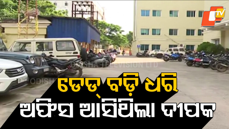 deadbody-:-ଲେଡି-କନଷ୍ଟେବଳ-ମର୍ଡର-କେସରେ-ବଡ଼-ଅପଡେଟ,-ଡେଡବଡି-ଧରି-ଅଫିସ-ଆସିଥିଲା-ଦୀପକ-!