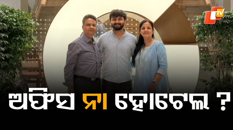 bengaluru:-ଅଫିସ-ବୁଲିବାକୁ-ଯାଇଥିଲେ-ବାପା-ମାଆ,-ପୁଅକୁ-କହିଲେ-ଏଭଳି-କଥା…ସୋସିଆଲ-ମିଡିଆରେ-ହେଉଛି-ଭାଇରାଲ
