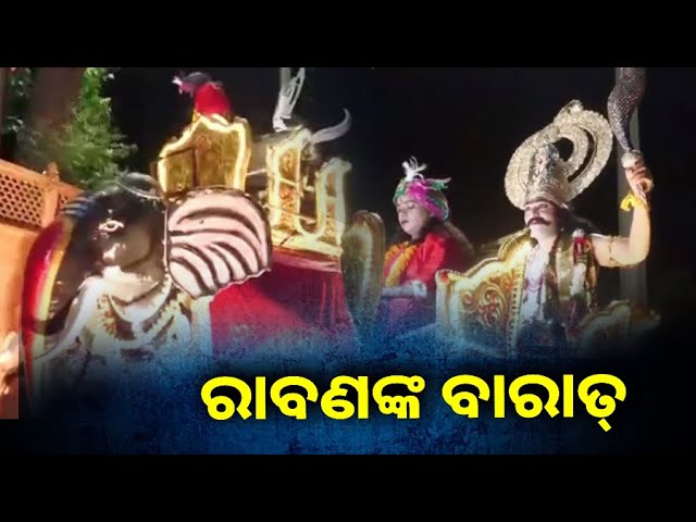 ପ୍ରୟାଗରାଜରେ-ଅତି-ପ୍ରାଚୀନ-ପରମ୍ପରା,-ବରଯାତ୍ରୀଙ୍କ-ସହ-ବର-ବେଶରେ-ରାବଣ-||-knews-odisha