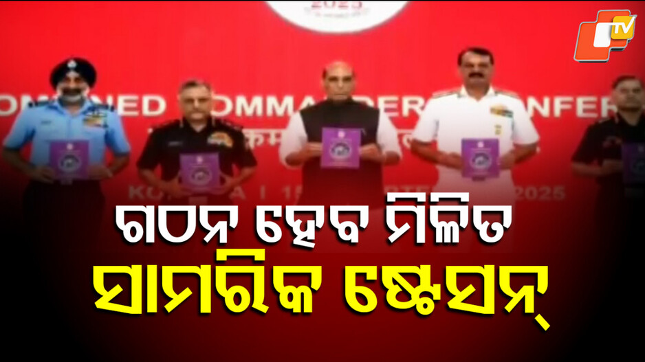 integrated-military-stations:-ମୋଦିଙ୍କ-ବଡ଼-ନିଷ୍ପତ୍ତି,-ଗଠନ-ହେବ-୩ଟି-ମିଳିତ-ସାମରିକ-ଷ୍ଟେସନ୍