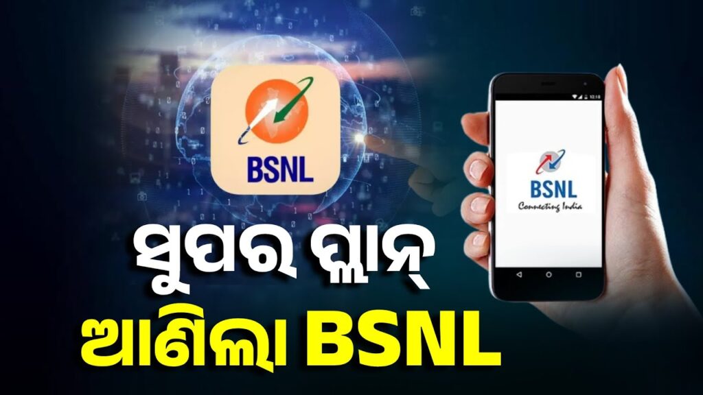 ପ୍ରତିଦିନ-୩gb-ହାଇ-ସ୍ପିଡ୍-ଡାଟା-ଦେବ-bsnl,-ମାତ୍ର-୨୯୯-ଟଙ୍କାରେ-ମିଳୁଛି-ଏହି-ଅଫର-||-knews-odisha