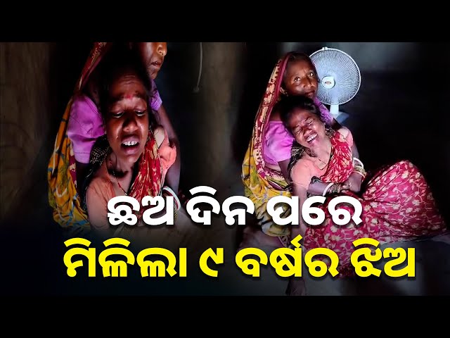 ଘର-ଆଗରୁ-ନିଖୋଜ-ହୋଇଥିଲା,-ମୃତଦେହ-ଉଦ୍ଧାର-ହେଲା-କେନାଲରୁ-||-knews-odisha