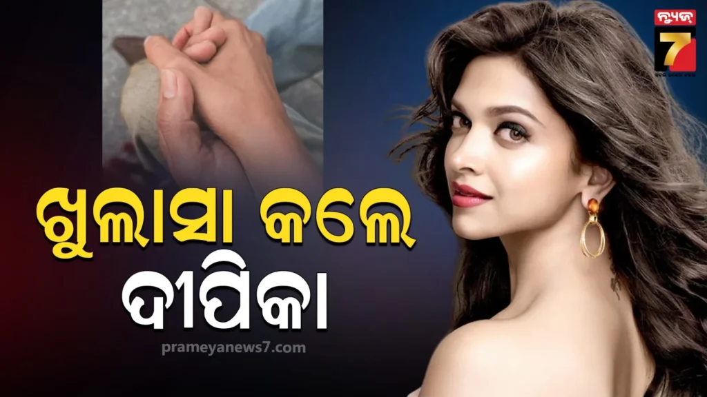 ‘kalki-2’ରୁ-ବାହାରିବା-ପରେ-ମୁହଁ-ଖୋଲିଲେ-ଦୀପିକା,-କହିଲେ-୧୮-ବର୍ଷରେ-ଚେତା-ପଶିଲା