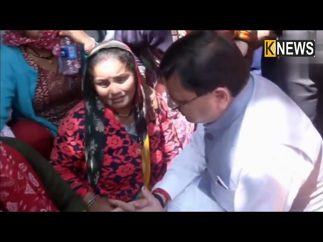 ନନ୍ଦନଗର,-ଚମୋଲିରେ-ବର୍ଷା-ପୀଡ଼ିତଙ୍କୁ-ଭେଟିଲେ-ଉତ୍ତରାଖଣ୍ଡ-ମୁଖ୍ୟମନ୍ତ୍ରୀ-ପୁଷ୍କର-ସିଂହ-ଧାମି-||-knews-odisha