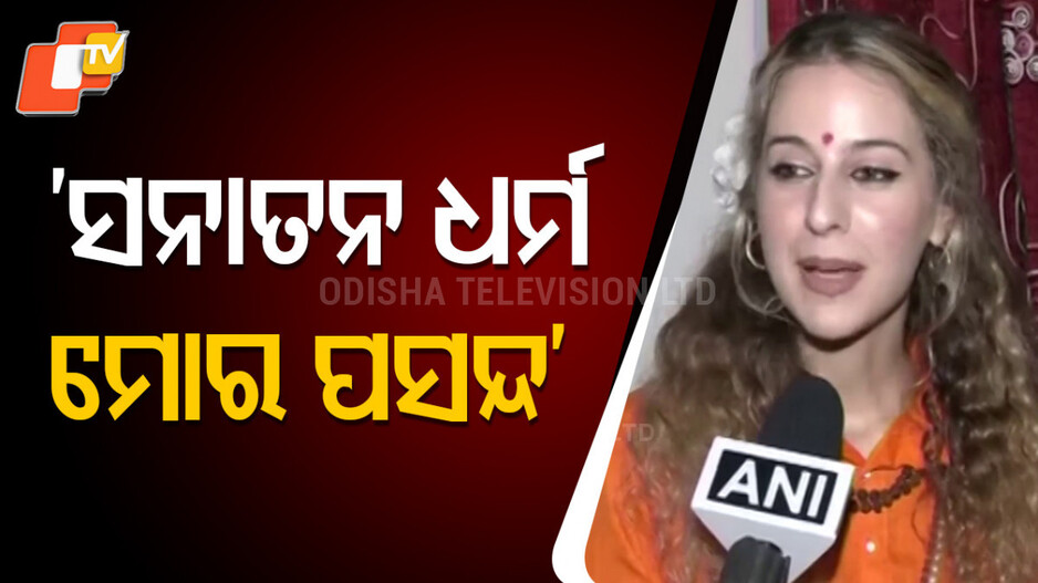 ଇଟାଲିଆନ୍-ମହିଳାଙ୍କ