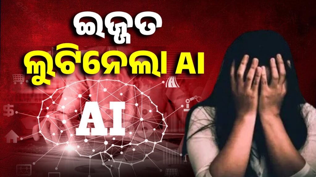 ଦଗାଦିଆ-ବନ୍ଧୁ,-ସାଙ୍ଗ-ସ୍ତ୍ରୀର-ଫଟୋକୁ-ଆପତ୍ତିଜନକ-ଭାବେ-ଏଡ଼ିଟ-କରି-ବ୍ଲାକମେଲ-କଲା,-ଇଜ୍ଜତ-ବି-ଲୁଟିଲା-||