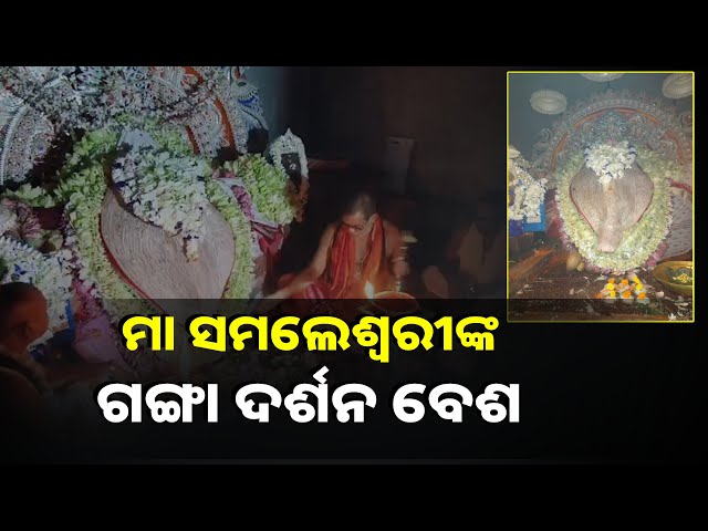 ଆଜି-ମହାଳୟା-ଅମାବାସ୍ୟା,-ପିତୃକୁଳ-ଓ-ମାତୃକୁଳକୁ-ଆଜି-ପୁତ୍ରମାନେ-ପିଣ୍ଡ-ଦାନ-କରିବେ-||knews-odisha