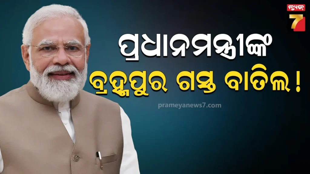ଭାରତର-ଏହି-ପଡୋଶୀ-ଦେଶରେ-ଆସିଲା-ଭୂକମ୍ପ-,-ମେଘାଳୟ-ଯାଏ-ଝଟକା-ଅନୁଭୂତ