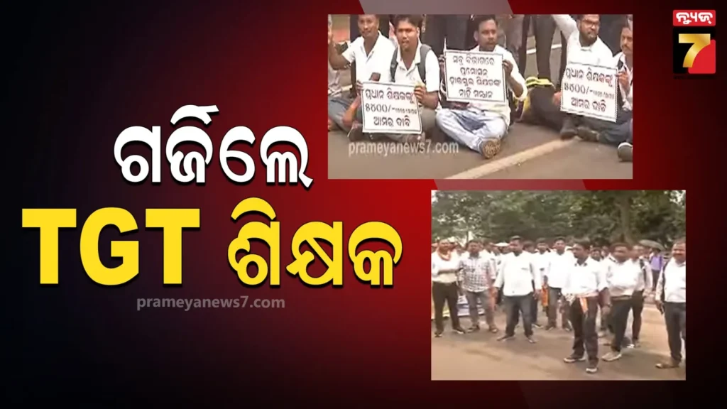 ଗତ-ସାଧାରଣ-ନିର୍ବାଚନରେ-ଆମେ-ତୃତୀୟ-ସ୍ଥାନରେ-ଥିଲୁ-ଏଥର-ପ୍ରଥମ-ହେବୁ-ଆମର-ଆଶା