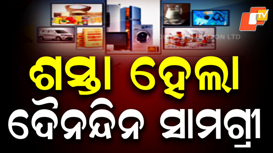 middle-class:-ସବୁଠୁ-ଅଧିକ-ଆଶ୍ବସ୍ତ-ମଧ୍ୟବିତ୍ତ