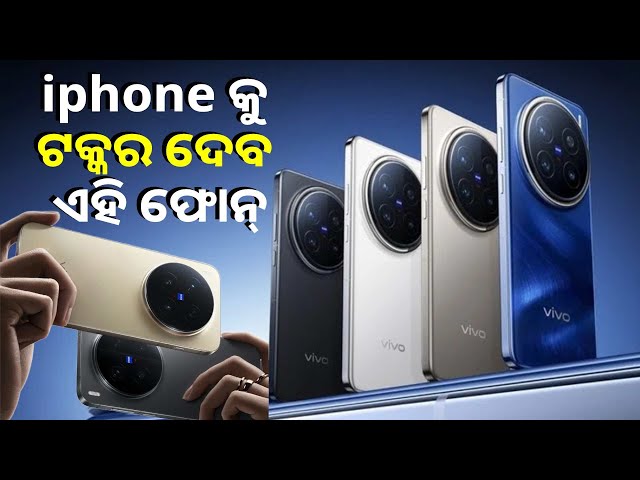 ମାର୍କେଟରେ-ଖୁବ-ଶୀଘ୍ର-ଲଞ୍ଚ-ହେବାକୁ-ଯାଉଛି-ଏହି-ଦୁଇ-ନୁଆ-ଫୋନ୍-ଯାହା-iphone-କୁ-ଦେବ-ଟକ୍କର-||-knews-odisha