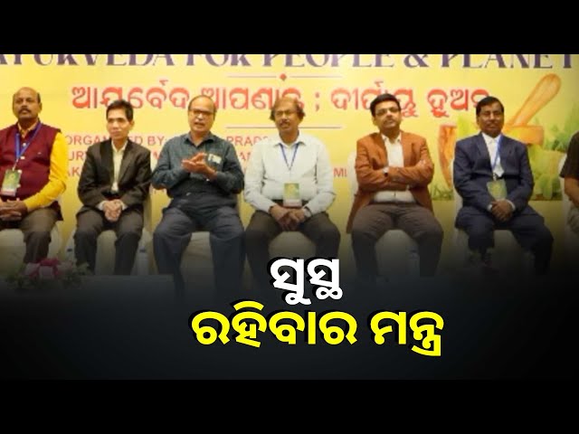 ଶରୀର-ସୁସ୍ଥ-ତ-ମନ-ସୁସ୍ଥ-ଆଉ-ମନ-ସୁସ୍ଥ-ତ-ଆଗକୁ-ବଢିବାର-ରାସ୍ତା-ଅନେକ-||knews-odisha