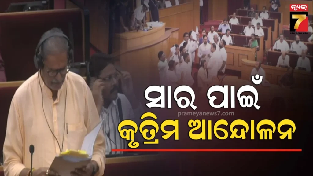 ଯେଉଁ-ସରକାର-ସାର-ଯୋଗାଇ-ପାରୁନି,-ସେଠି-ଶୀତଳ-ଭଣ୍ଡାର-କେମିତି-ହେବ-?