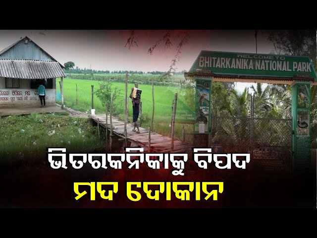 ଦୁଇଟି-ପ୍ରବେଶ-ପଥରେ-ରହିଛି-ଦୁଇଟି-ଦୋକାନ,-ଯେଉଁଠୁ-ମଦ-ପିଇ-ନାନାଦି-ହଇରାଣ-କରୁଛନ୍ତି-ମଦ୍ୟପ-||-knews-odisha