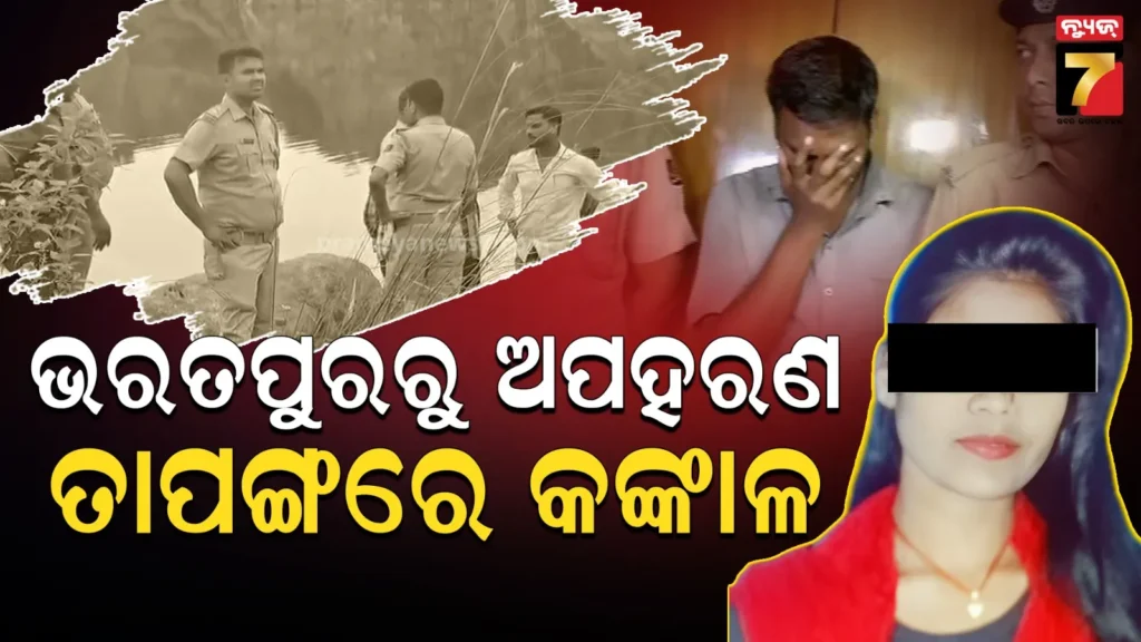 ଭଙ୍ଗା-ଗେଟ୍-ଦେଇ-ଥାନାରୁ-ଅଭିଯୁକ୍ତ-ଫେରାର,-ନାଁରେ-ରହିଛି-୭ରୁ-ଅଧିକ-ମାମଲା