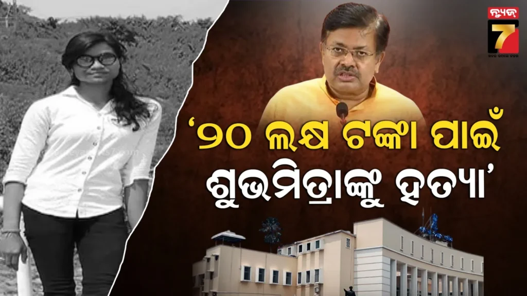 ଏଫ୍.ଏମ୍-ପୀଡିତା-ପ୍ରସଙ୍ଗରେ-କମ୍ପିଲା-ବିଧାନସଭା,-ଶାସକ-ବିରୋଧୀ-କଥା-କଟାକଟି