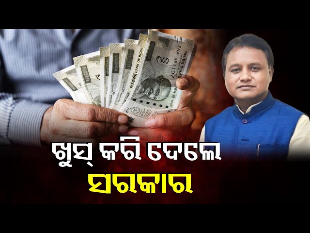 ସରକାରୀ-କର୍ମଚାରୀମାନଙ୍କୁ-ସେପ୍ଟେମ୍ବର-ମାସର-ଦରମା-ଆଗୁଆ-ମିଳିବ-||-knews-odisha