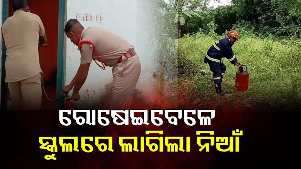 ଅଳ୍ପକେ-ବଞ୍ଚିଲେ-ପାଚିକା-ଓ-ଛାତ୍ରଛାତ୍ରୀ,-ମଧ୍ୟାହ୍ନ-ଭୋଜନ-ସମୟରେ-ଅଘଟଣ-||-knews-odisha