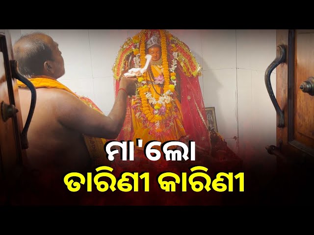 ଆଜିର-ଦିନରେ-ଏହି-ଦିବ୍ୟ-ଆଳତି-ଦର୍ଶନ-କରନ୍ତୁ,-ସବୁ-ଦୁଃଖ-ଦୁରେଇ-ଯିବ-||-knews-odisha