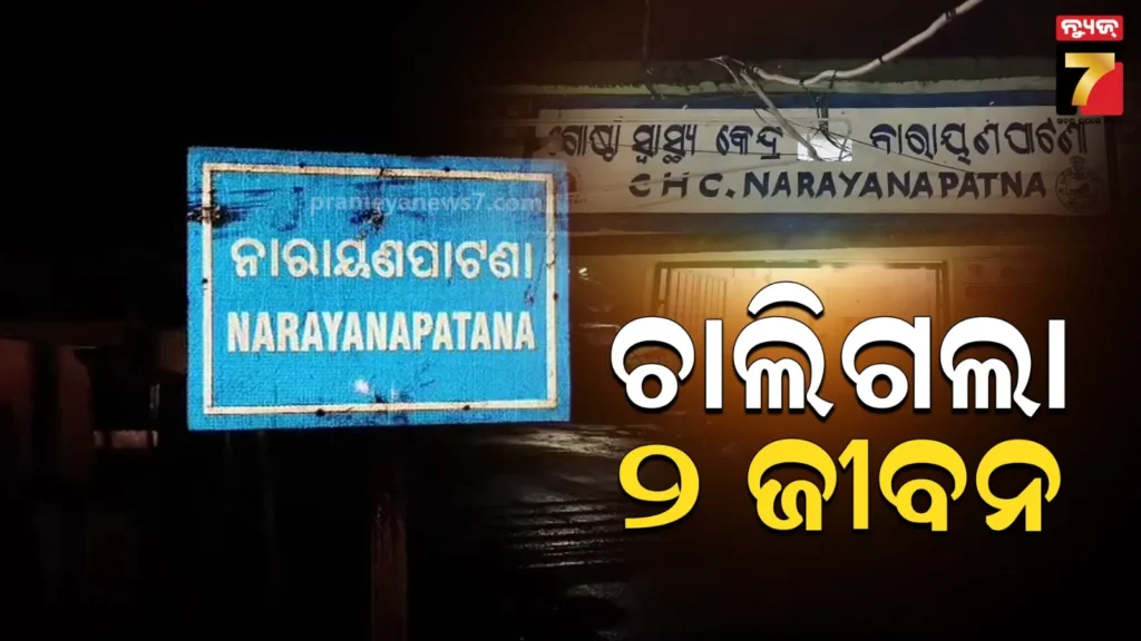 ଦୁଇ-ବାଇକ୍‌-ମୁହାଁମୁହିଁ-ଧକ୍କା,-୨-ମୃତ,-୪-ଗୁରୁତର