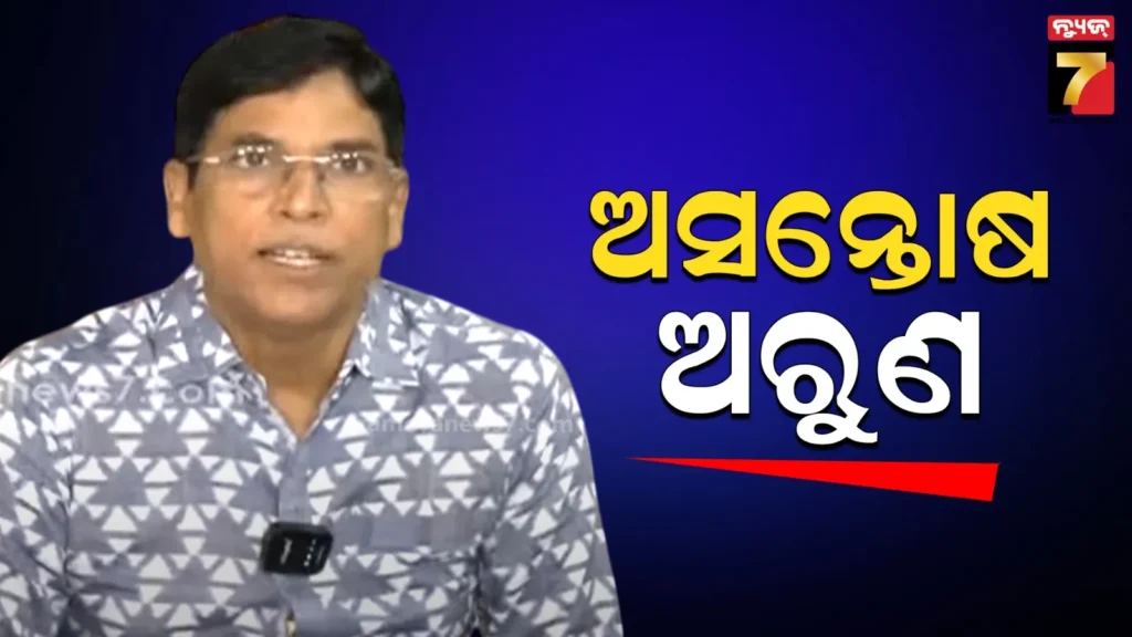 ବିଧାନସଭା-ଭିତରେ-ବିତର୍କ-ହେଉ,-ଅବସ୍ଥାରେ-ସୁଧାର-ଆସିବ-ଅରୁଣ-ସାହୁ