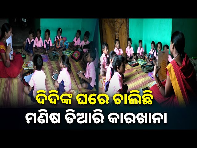 ପିଲାଙ୍କ-ପାଇଁ-ନାହିଁ-ଅଙ୍ଗନୱାଡି-କେନ୍ଦ୍ର,-ଦୀର୍ଘଦିନ-ପରେ-ବି-ତିଆରି-ହୋଇ-ପାରୁନି-ନିଜସ୍ୱ-ଗୃହ-||-knews-odisha