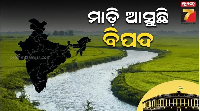 ଜୀବନ-ବଞ୍ଚାଇବାକୁ-ଡହଳ-ବିକଳ-ହେବେ-ଲୋକେ:-ଭାରତରେ-ସରି-ସରି-ଆସୁଛି-ଜଳ
