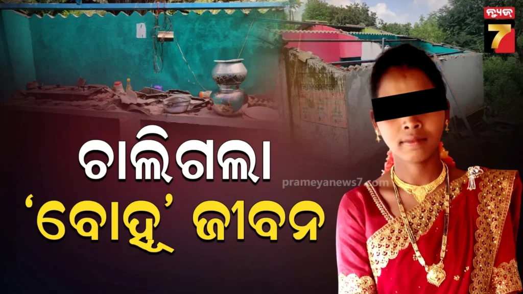 ଚିକିତ୍ସାଧୀନ-ଅବସ୍ଥାରେ-ଆଖିବୁଜିଲେ-ବୋହୂ,-ଶ୍ୱଶୁର-ଏବଂ-ଶାଶୁ-ଏବେ-ବି-ଗୁରୁତର