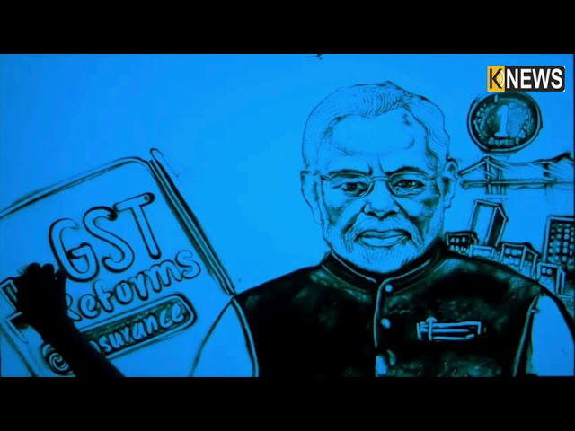 ପ୍ରଧାନମନ୍ତ୍ରୀଙ୍କ-gst-ପରିବର୍ତ୍ତନ-ଉପରେ-ସ୍ୟାଣ୍ଡ-ଆନିମେସନ-ପ୍ରସ୍ତୁତ-କରିଛନ୍ତି-ମାନସ-କୁମାର-|-knews-odisha