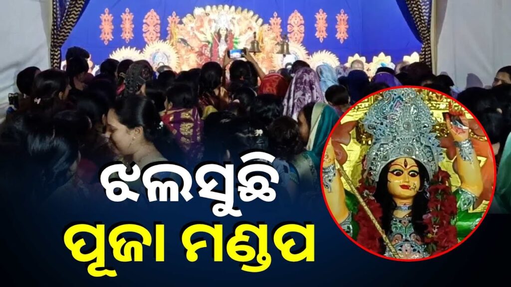 ଦେବୀ-ଦୁର୍ଗାଙ୍କୁ-ସ୍କନ୍ଦମାତା-ରୂପରେ-ଶୋଡଷ-ଉପଚାରରେ-ଧୁମଧାମରେ-ପାଳନ-ହେଉଛି-||-knews-odisha
